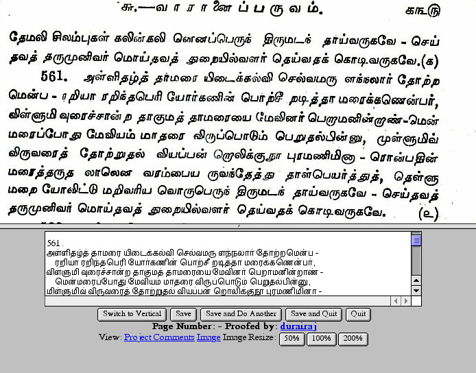 Ekalappai Tamil Typing Software aimvoper